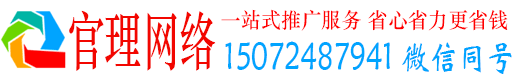 广水官理百度推广