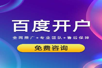 百度关键词推广费用优化：如何用最少的钱获得最好的效果